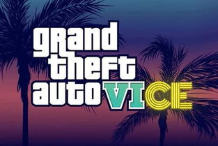 T2坚称GTA62025年秋季发售!玩家不信,新预告在哪呢? T2坚称GTA62025年秋季发售!玩家不信,新预告在哪呢?