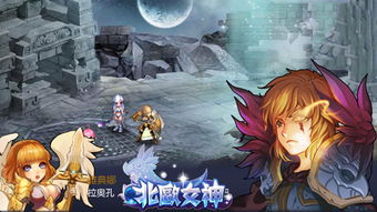 北欧女神速刷攻略揭秘：高效提升熟练度的独家技巧！