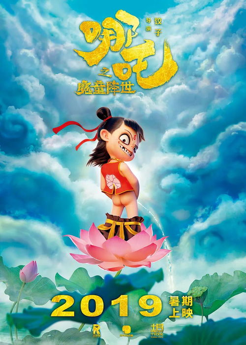 哪吒之魔童闹海进全球票房前40!游戏玩家不想看看? - 哪吒之魔童闹海;全球票房前40;动画电影;游戏玩家 哪吒之魔童闹海进全球票房前40!游戏玩家不想看看? - 哪吒之魔童闹海;全球票房前40;动画电影;游戏玩家