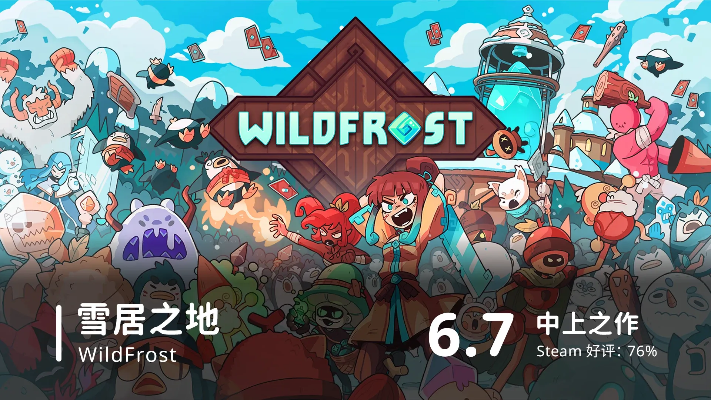 《雪居之地》深度解析:沉浸式玩法揭秘,探索雪地秘境乐趣无限 《雪居之地》深度解析:沉浸式玩法揭秘,探索雪地秘境乐趣无限