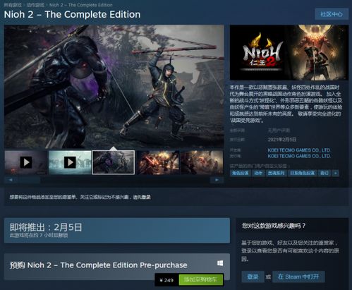 仁王2性价比之选,Steam版仅需XX元入手! 仁王2性价比之选,Steam版仅需XX元入手!