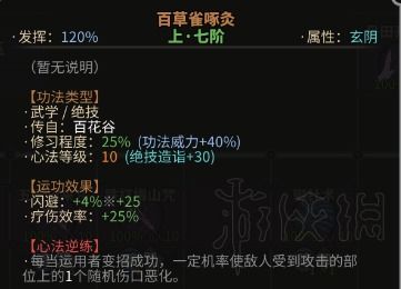 《太吾绘卷》偷窃高胜率秘籍:独家技巧助你轻松提升成功率 《太吾绘卷》偷窃高胜率秘籍:独家技巧助你轻松提升成功率