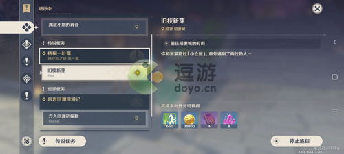 《原神》3.1版隐藏任务攻略:深度解析解锁秘籍,解锁新境界 《原神》3.1版隐藏任务攻略:深度解析解锁秘籍,解锁新境界