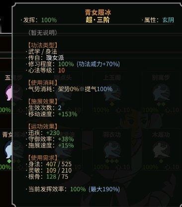 《太吾绘卷》功法搭配攻略:解锁最强组合,轻松升级! 《太吾绘卷》功法搭配攻略:解锁最强组合,轻松升级!