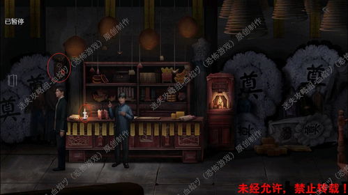 《奉天白事铺》速通攻略:揭秘高效通关秘籍,轻松解锁隐藏成就 《奉天白事铺》速通攻略:揭秘高效通关秘籍,轻松解锁隐藏成就