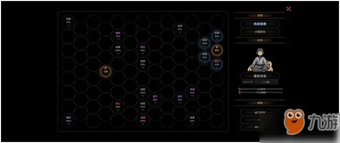 《太吾绘卷》功法解析:揭秘误区与高效修炼技巧 《太吾绘卷》功法解析:揭秘误区与高效修炼技巧