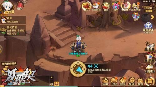 《原神》3.1奥藏山宝藏攻略:高效获取秘境珍宝秘籍 《原神》3.1奥藏山宝藏攻略:高效获取秘境珍宝秘籍