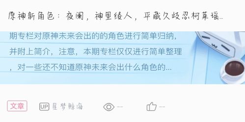神里凌华培养攻略全解析:武器圣遗物搭配指南,快速提升实力 神里凌华培养攻略全解析:武器圣遗物搭配指南,快速提升实力