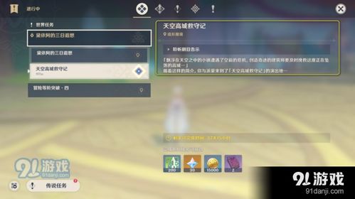 《原神》3.1丰饶祝愿宝箱速刷攻略,轻松解锁第三阶段宝藏秘籍 《原神》3.1丰饶祝愿宝箱速刷攻略,轻松解锁第三阶段宝藏秘籍