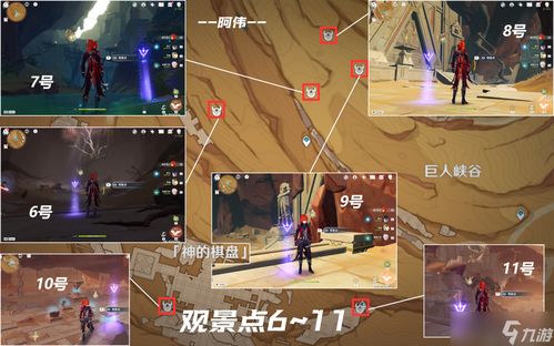 《原神》丰饶祝愿宝箱全攻略:余兴回绕8宝箱高效收集技巧揭秘 《原神》丰饶祝愿宝箱全攻略:余兴回绕8宝箱高效收集技巧揭秘