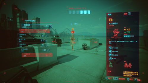 《赛博朋克2077》负重提升攻略:轻松解锁高效装备配置技巧 《赛博朋克2077》负重提升攻略:轻松解锁高效装备配置技巧