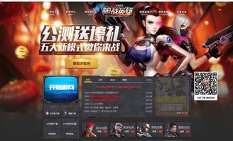 《守望先锋归来》战令福利揭秘：解锁独家奖励，畅享游戏新体验