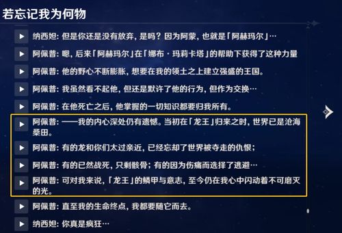 《原神》3.1秋野防灾记攻略:高效根除阶段全解析,轻松通关秘籍! 《原神》3.1秋野防灾记攻略:高效根除阶段全解析,轻松通关秘籍!