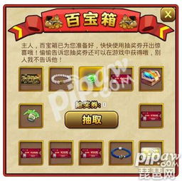 丰饶之箱藏宝点揭秘:丰饶的祝愿第三阶段宝藏攻略指南 丰饶之箱藏宝点揭秘:丰饶的祝愿第三阶段宝藏攻略指南