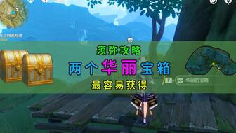 《原神》3.1版酒香任务攻略：解锁往昔风味，轻松通关秘籍大揭秘