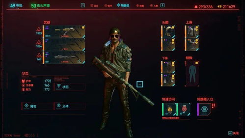 《赛博朋克2077》白虎武士刀攻略:轻松解锁独特武器技巧揭秘 《赛博朋克2077》白虎武士刀攻略:轻松解锁独特武器技巧揭秘