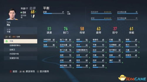 FIFA23经理模式攻略:新手必看高效管理技巧揭秘 FIFA23经理模式攻略:新手必看高效管理技巧揭秘