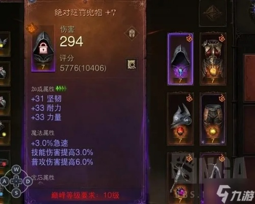 《暗黑破坏神不朽》绿装掉落攻略:高效刷取秘籍曝光 《暗黑破坏神不朽》绿装掉落攻略:高效刷取秘籍曝光