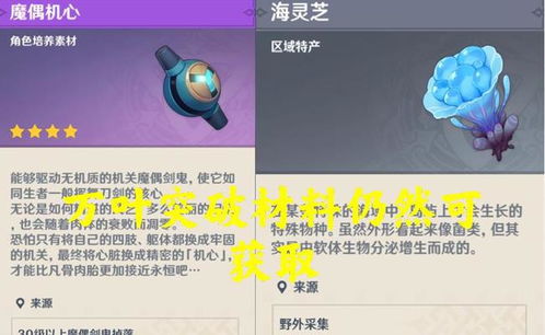 《原神》赤念果高效采集攻略:独家视频教程,轻松解锁快速采集技巧 《原神》赤念果高效采集攻略:独家视频教程,轻松解锁快速采集技巧