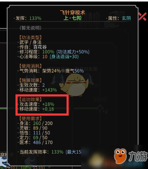 《太吾绘卷》高难度攻略:揭秘实用功法,助你轻松通关! 《太吾绘卷》高难度攻略:揭秘实用功法,助你轻松通关!