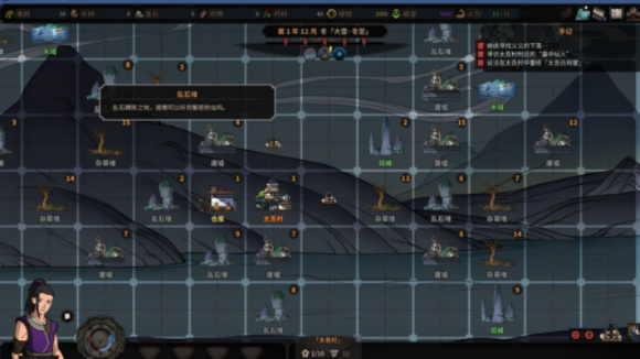 《太吾绘卷》新手开荒必备!快速掌握开局玩法攻略 《太吾绘卷》新手开荒必备!快速掌握开局玩法攻略