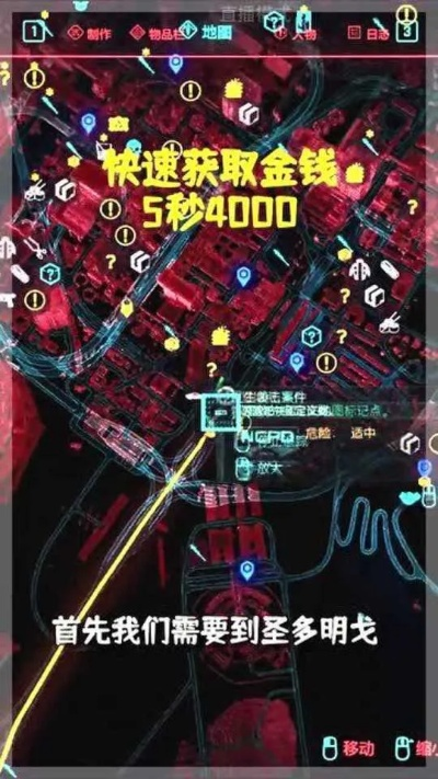 《赛博朋克2077》高效赚钱攻略:解锁刷经验技巧,轻松提升财富! 《赛博朋克2077》高效赚钱攻略:解锁刷经验技巧,轻松提升财富!