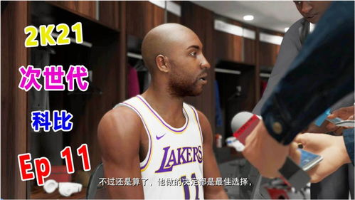 次世代科比建模分享，独家揭秘NBA2K23游戏建模新高度