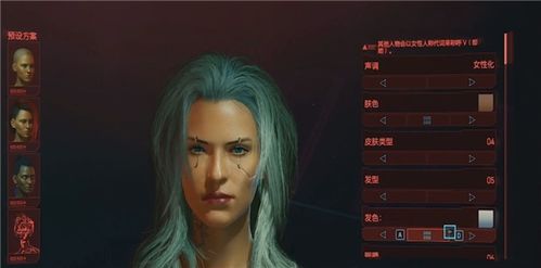 《赛博朋克2077》金发美女捏脸秘籍,独家分享打造个性角色! 《赛博朋克2077》金发美女捏脸秘籍,独家分享打造个性角色!