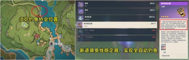 《原神》钓鱼达人必备!须弥钓鱼秘境鱼线稳定器获取攻略揭秘 《原神》钓鱼达人必备!须弥钓鱼秘境鱼线稳定器获取攻略揭秘
