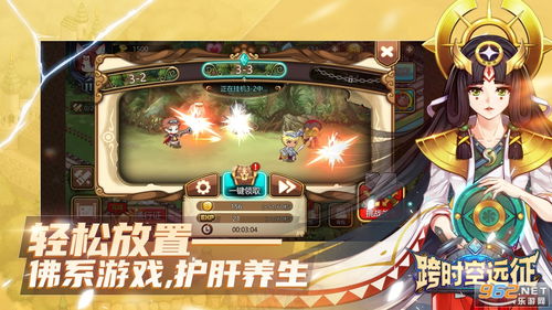 《时空奥德赛》MMORPG虚幻5测试招募