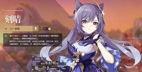 《原神》多莉养成攻略：突破必备素材全解析，高效提升实力