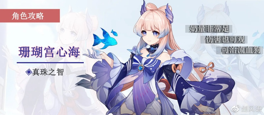 珊瑚宫心海阵容搭配攻略:打造最强辅助阵容,解锁游戏新境界 珊瑚宫心海阵容搭配攻略:打造最强辅助阵容,解锁游戏新境界