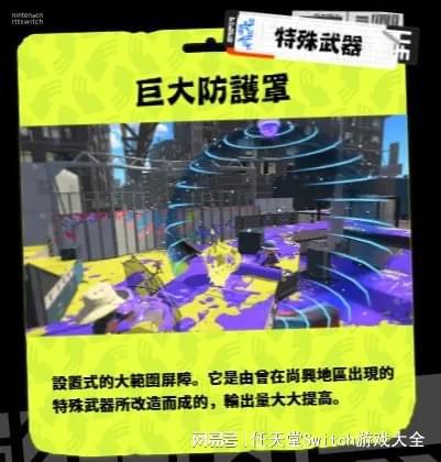 喷射战士3鱿鱼登顶必胜秘籍,掌握这些操作技巧轻松上分 喷射战士3鱿鱼登顶必胜秘籍,掌握这些操作技巧轻松上分