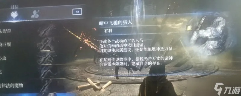 《艾尔登法环》铁之眼技能解析:揭秘黑夜君临神秘效果 《艾尔登法环》铁之眼技能解析:揭秘黑夜君临神秘效果