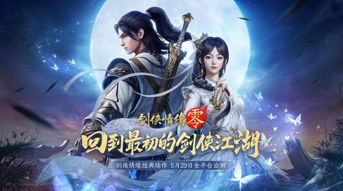 《剑侠情缘零》杨影枫VS纳兰潜凛：深度解析对决秘境