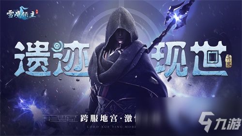 《幻想起源：天堂异客》中文版上线，探索未知世界！