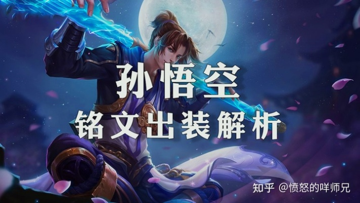 《悟空分身禁字斩流秘籍,高效配装攻略大揭秘》 《悟空分身禁字斩流秘籍,高效配装攻略大揭秘》