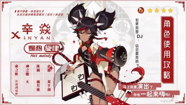 《原神5.0辛焱攻略:高效培养技巧揭秘》 《原神5.0辛焱攻略:高效培养技巧揭秘》