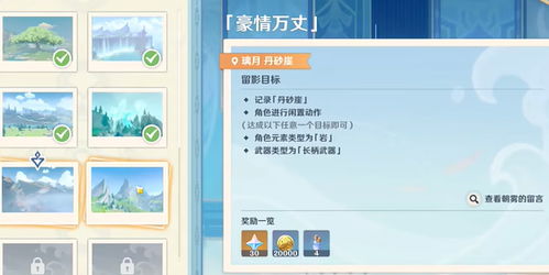 《原神》4.8画外旅照第七天奖励全攻略!浮露之章角色深度解析 《原神》4.8画外旅照第七天奖励全攻略!浮露之章角色深度解析