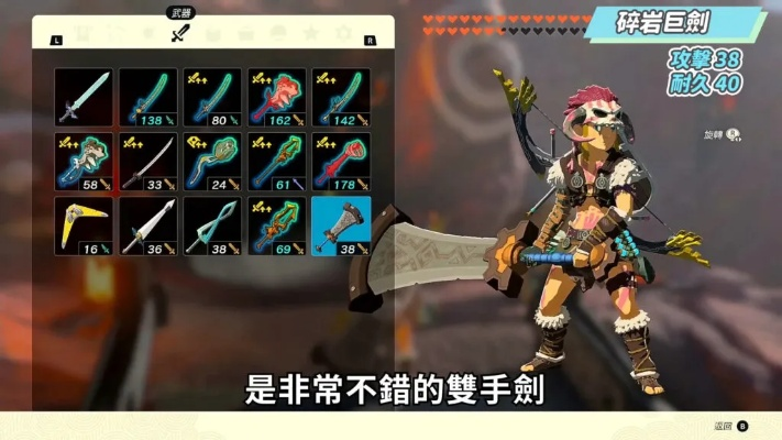 《塞尔达传说:泪之王国》传奇武器速成攻略,独家获取技巧! 《塞尔达传说:泪之王国》传奇武器速成攻略,独家获取技巧!