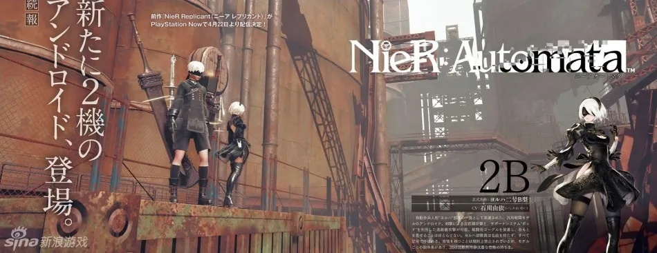 《尼尔:机械纪元》东南亚新宣传画曝光!独家首曝! 《尼尔:机械纪元》东南亚新宣传画曝光!独家首曝!