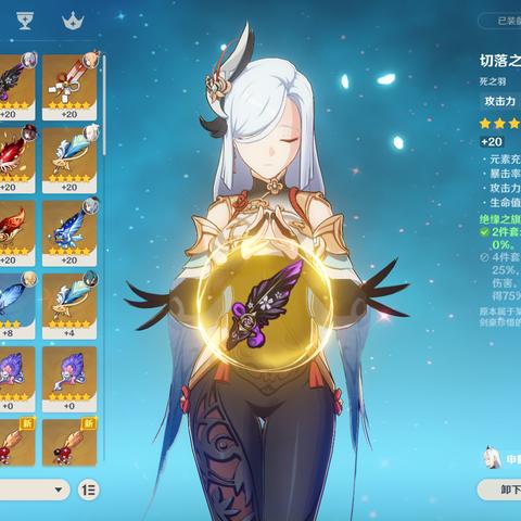 《原神》90级角色升级攻略:高效提升优先级! 《原神》90级角色升级攻略:高效提升优先级!