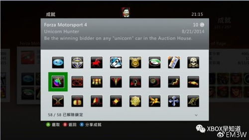 《极限竞速8》成就全解析:解锁条件一览攻略 《极限竞速8》成就全解析:解锁条件一览攻略