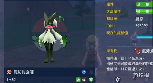 《宝可梦朱紫》独家秘境:捕捉宝可梦的隐藏圣地! 《宝可梦朱紫》独家秘境:捕捉宝可梦的隐藏圣地!