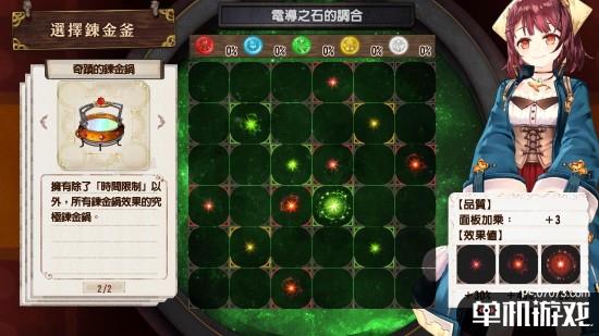 《苏菲炼金工房》合成秘籍:解锁调和系统全攻略 《苏菲炼金工房》合成秘籍:解锁调和系统全攻略