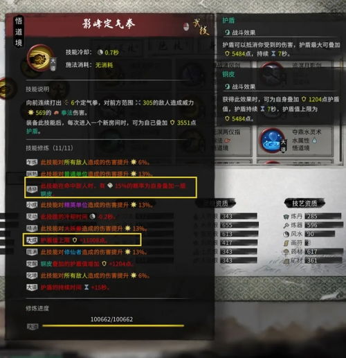 《鬼谷八荒》拳修爆盾秒杀流:高效配置攻略曝光 《鬼谷八荒》拳修爆盾秒杀流:高效配置攻略曝光