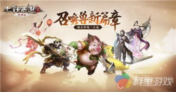 《大话西游2》新召唤兽啸月揭秘:鎏金宝鉴实力解析 《大话西游2》新召唤兽啸月揭秘:鎏金宝鉴实力解析