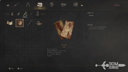 《明末渊虚之羽全收集秘境揭秘》