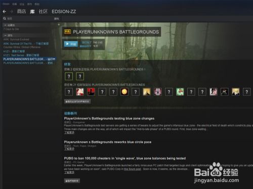 《绝地求生》新版画面设置攻略:轻松提升视觉体验 《绝地求生》新版画面设置攻略:轻松提升视觉体验