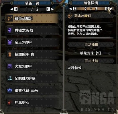 《怪物猎人崛起》曙光虫棍生存流攻略：高效配装技巧揭秘